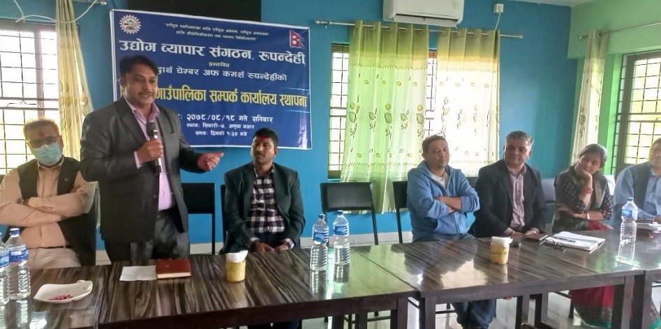 उद्योग व्यापार संगठन रुपन्देहीले खोल्यो सियारीमा सम्पर्क कार्यालय