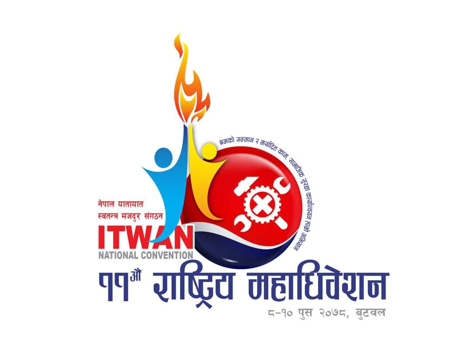 यातायात स्वतन्त्र मजदुर संगठनको राष्ट्रिय महाधिवेशन बुटवलमा हुने