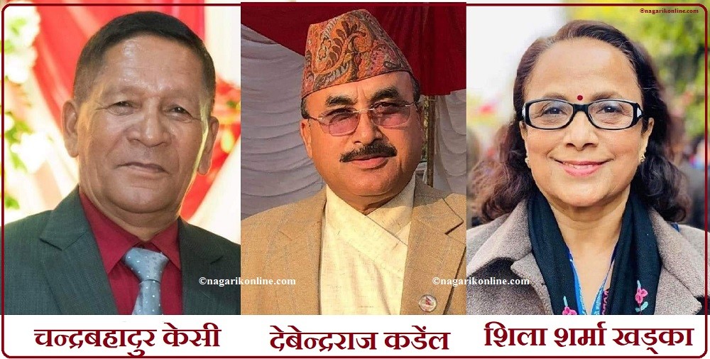 कांग्रेस लुम्बिनी प्रदेशतर्फको खुल्ला केन्द्रीय सदस्यमा केसी र कँडेल,महिलातर्फ शर्मा विजयी