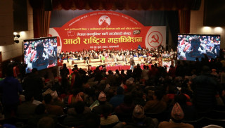 नेकपा माओवादी केन्द्रको आठौँ राष्ट्रिय महाधिवेशन काठमाडाैँमा उद्घाटन