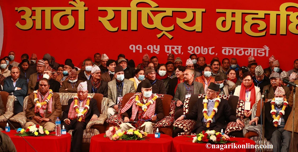 नेकपा (माओवादी केन्द्र)ले बनायो सात सदस्यीय अध्यक्ष मण्डल