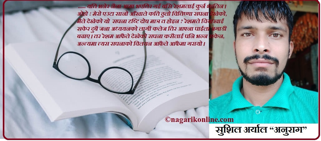 लघुकथा : ‘ दृष्टि दोष ’