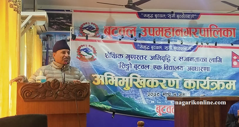 ‘सिंगो बुटवल : एक विद्यालय’ अवधारणा कार्यान्वयनमा ,४० लाख बजेट
