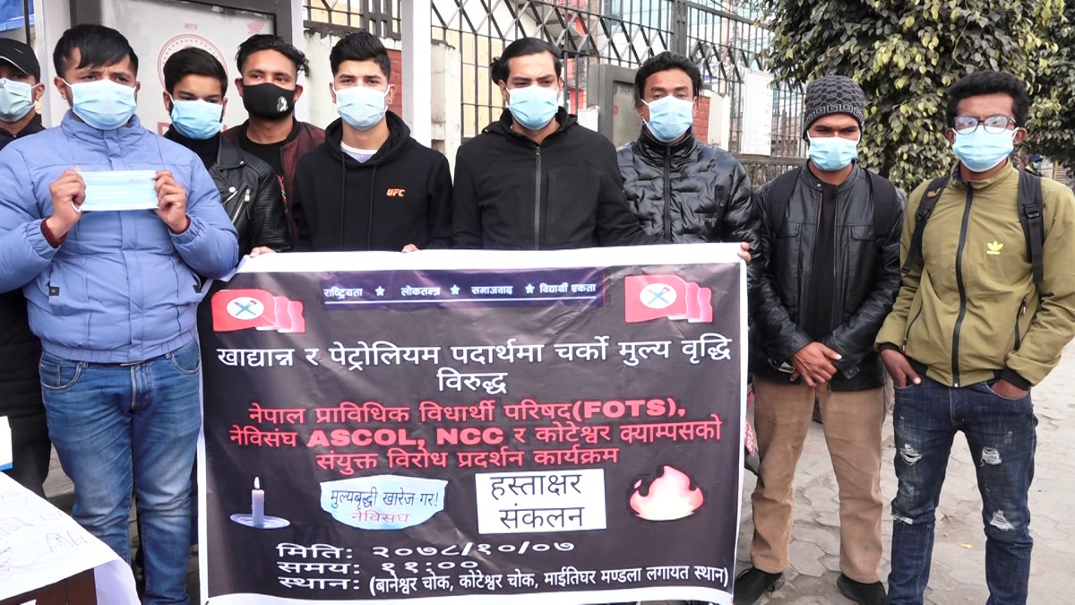 सरकारविरुद्ध नेविसंघ सडकमा :  पेट्रोलियम पदार्थ र खाद्यान्नमा भएको मूल्य वृद्धि खारेज गर्न माग