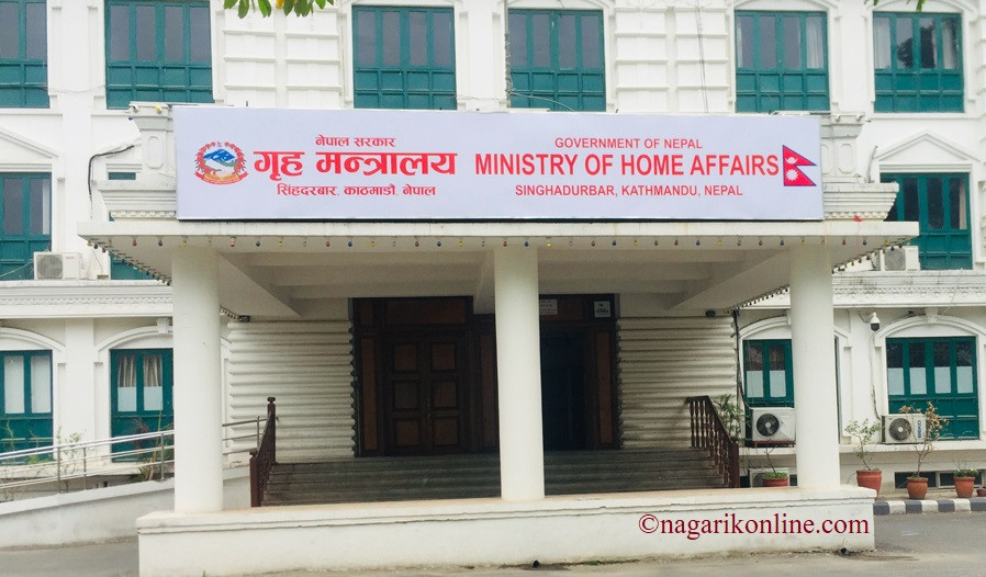 अपमानजनक शब्द राखेर जारी भएका नागरिकता सच्याउन गृह मन्त्रालयको निर्देशन