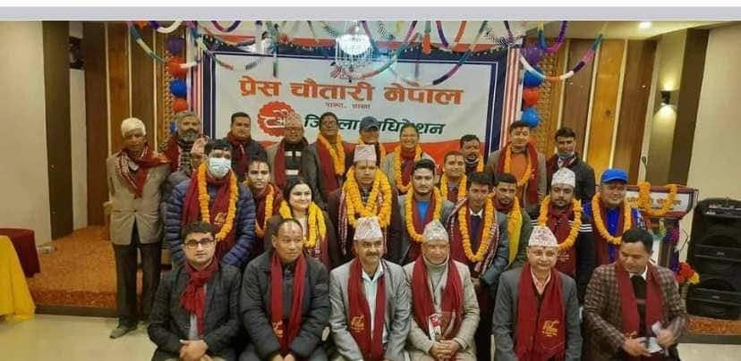 प्रेस चौतारी पाल्पाको अध्यक्षमा कार्की चयन