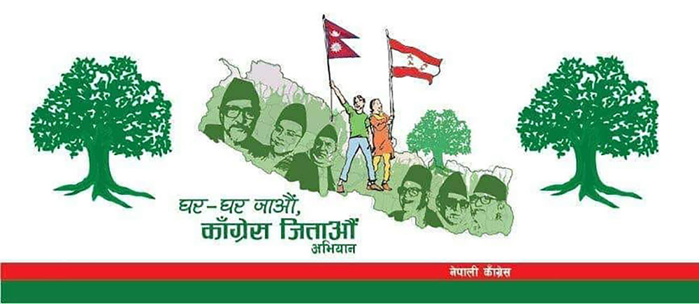 काँग्रेसको निर्वाचन घोषणापत्र तयारी समितिमा थप १९ सदस्य मनोनित