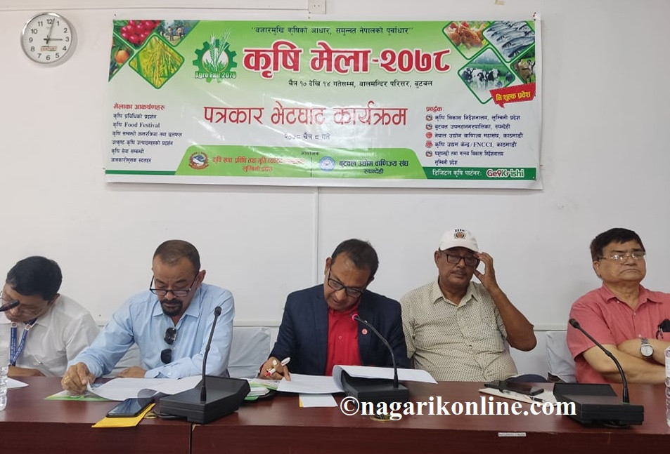 बुटवलमा ‘कृषि मेला-२०७८’ को तयारी पूरा,प्रदेश प्रमुख शेरचनले उद्घाटन गर्ने