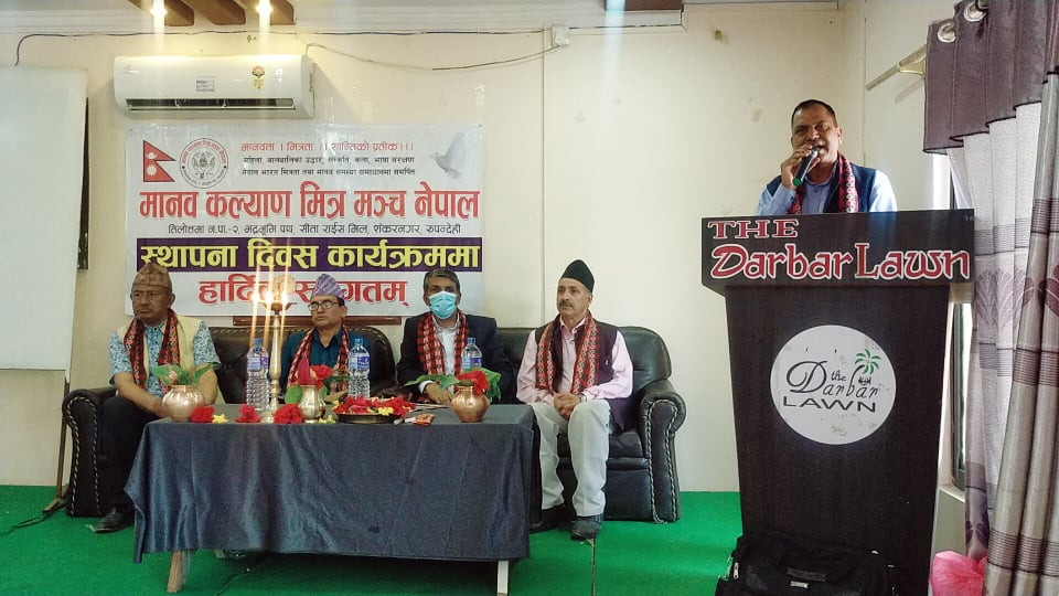 मानव कल्याण मित्र मञ्च नेपालले मनायो स्थापना दिवस,अक्षयकोषका लागि १५ लाख दिने घोषणा