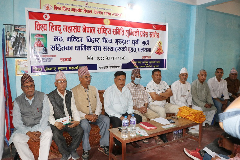 बिश्व हिन्दु महासंघले बुटवलमा बृहत धर्मसभा गर्दै,सम्बाेधन गर्न जगतगुरु शंकराचार्य आउने