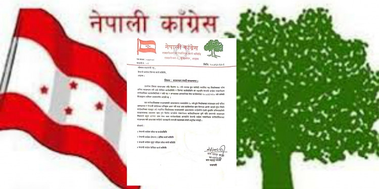 अछामका तीन पालिकामा चुनावी तालमेल नगर्ने कांग्रेसको निर्णय