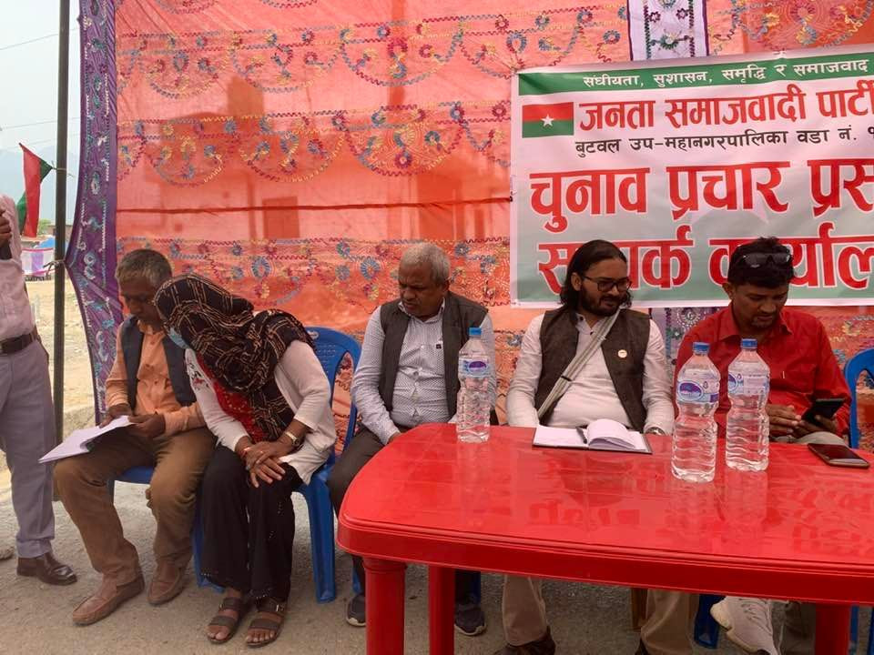 बुटवलको हात्तीसुँढमा जसपाको चुनावी प्रचारप्रसार कार्यालय