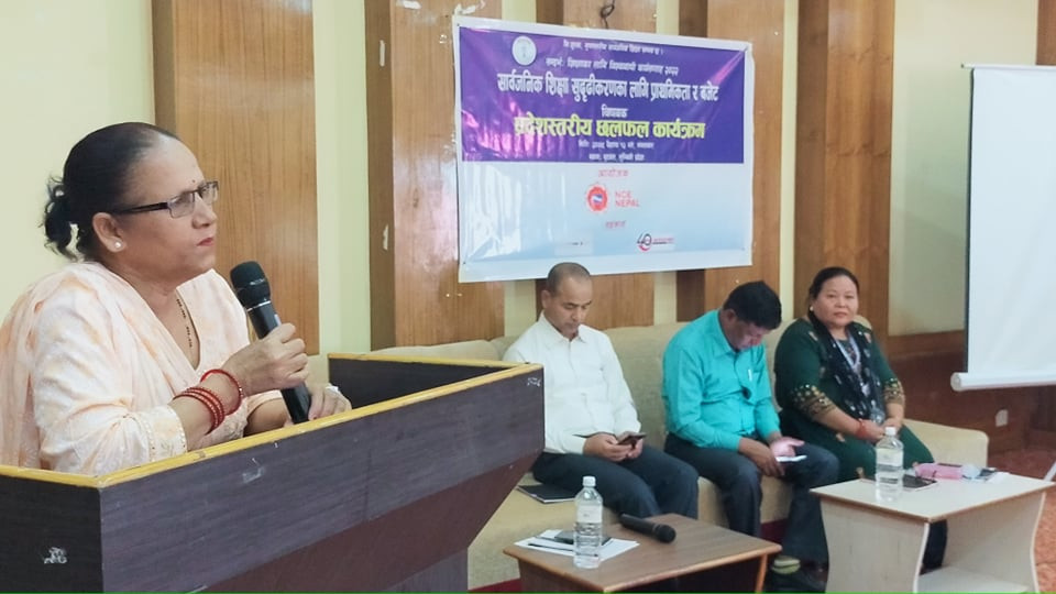 शिक्षा क्षेत्रमा लगानी बढाउन सरोकारवालाको आग्रह