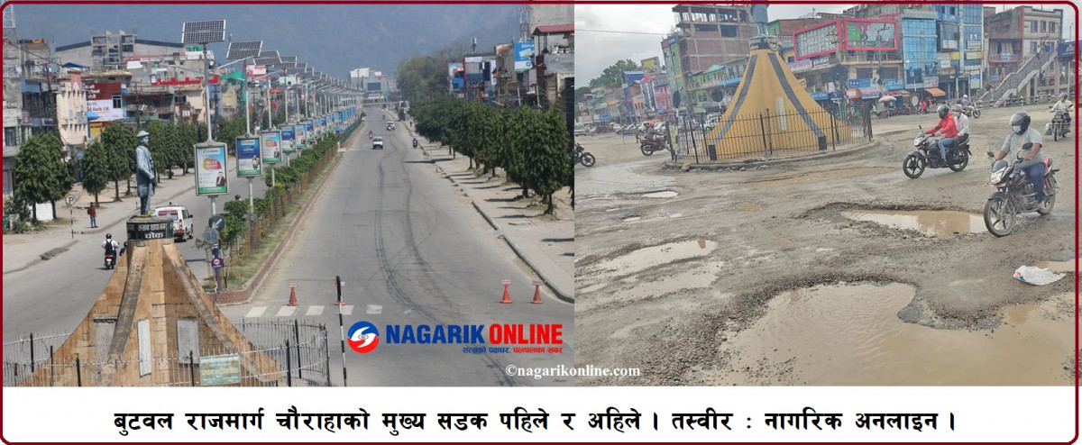 एमालेका चुनावी वाचा अधुरै : बुटवललाइ ‘धुलाे-धुवा र फाेहाेरी’ बनाएपछि जनता रूष्ट !