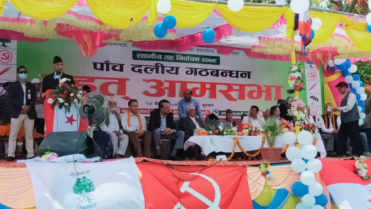 पाँच दलीय गठबन्धनको बुटवल आमसभा [फाेटाेफिचर]