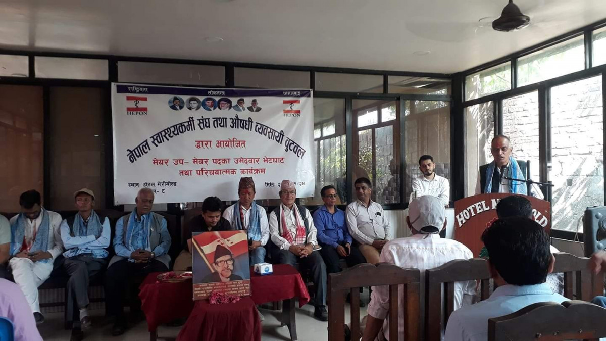 बुटवलका औषधि ब्यवसायीद्वारा गठबन्धनका उम्मेदवारलाई जिताउने प्रतिबद्धता