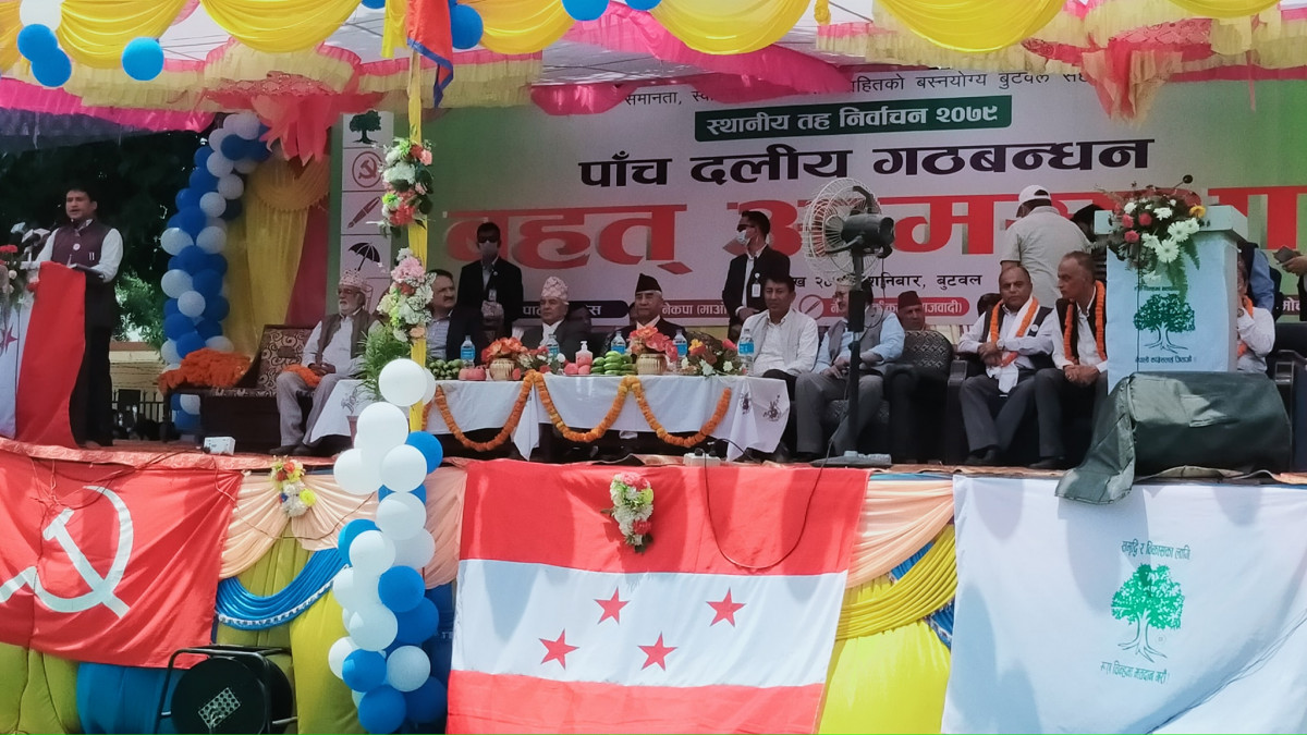 आज भैरहवामा गठबन्धनले चुुनावी सभा गर्दै