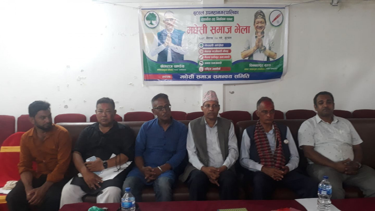 बुटवलमा गठबन्धनका उम्मेदवारलाई मधेशी समुदायको शुभकामना