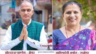 ७ हजार ५३३ मतान्तरसहित बुटवलमा कांग्रेसका खेलराज बने मेयर,एमालेकी अर्याल उपमेयर