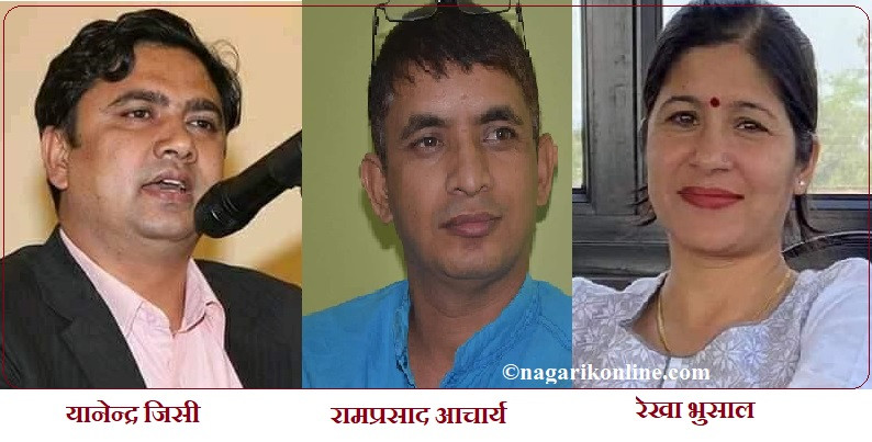उत्कृष्ट पत्रकारिता पुरस्कार जिसि,आचार्य र भुसाललाई,राशी जनही ५०-५० हजार