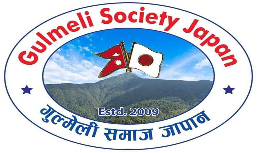 गुल्मेली समाज जापानले तीज बिशेष कार्यक्रम गर्ने,कलाकारको साँस्कृतिक प्रस्तुती रहने