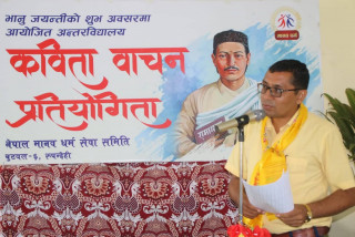 मानव धर्मद्वारा अन्तर विद्यालय कविता वाचन प्रतियोगिता सम्पन्न