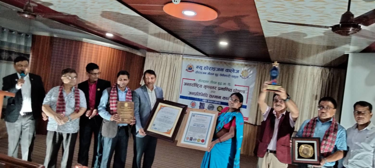 होराइजन कलेज र होराइजन गौतमबुद्ध माविलाई अन्तर्राष्ट्रिय गुणस्तर प्रदान