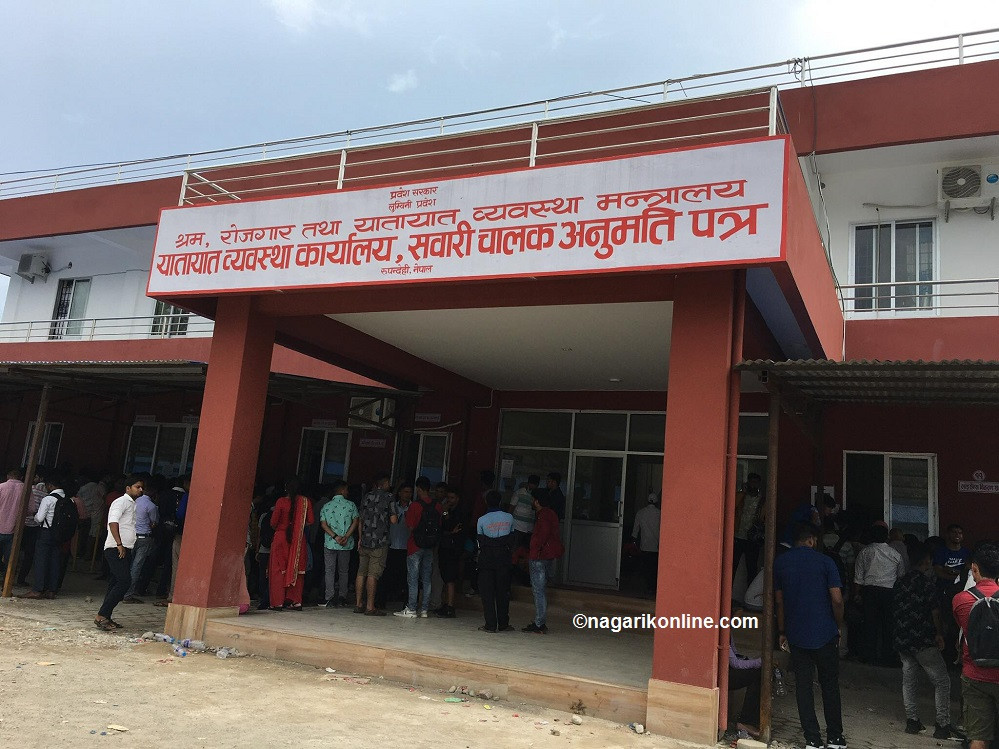 कानुनी राज्य नमान्ने बुटवलको यातायात लाइसेन्स कार्यालय !