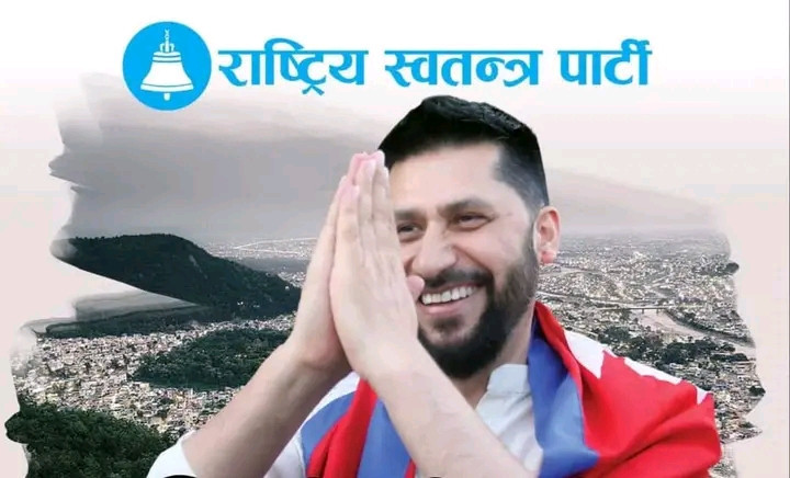 राष्ट्रिय स्वतन्त्र पार्टीका सभापति रवि लामिछाने बुटवलमा,भाेलि सम्बाेधन गर्ने