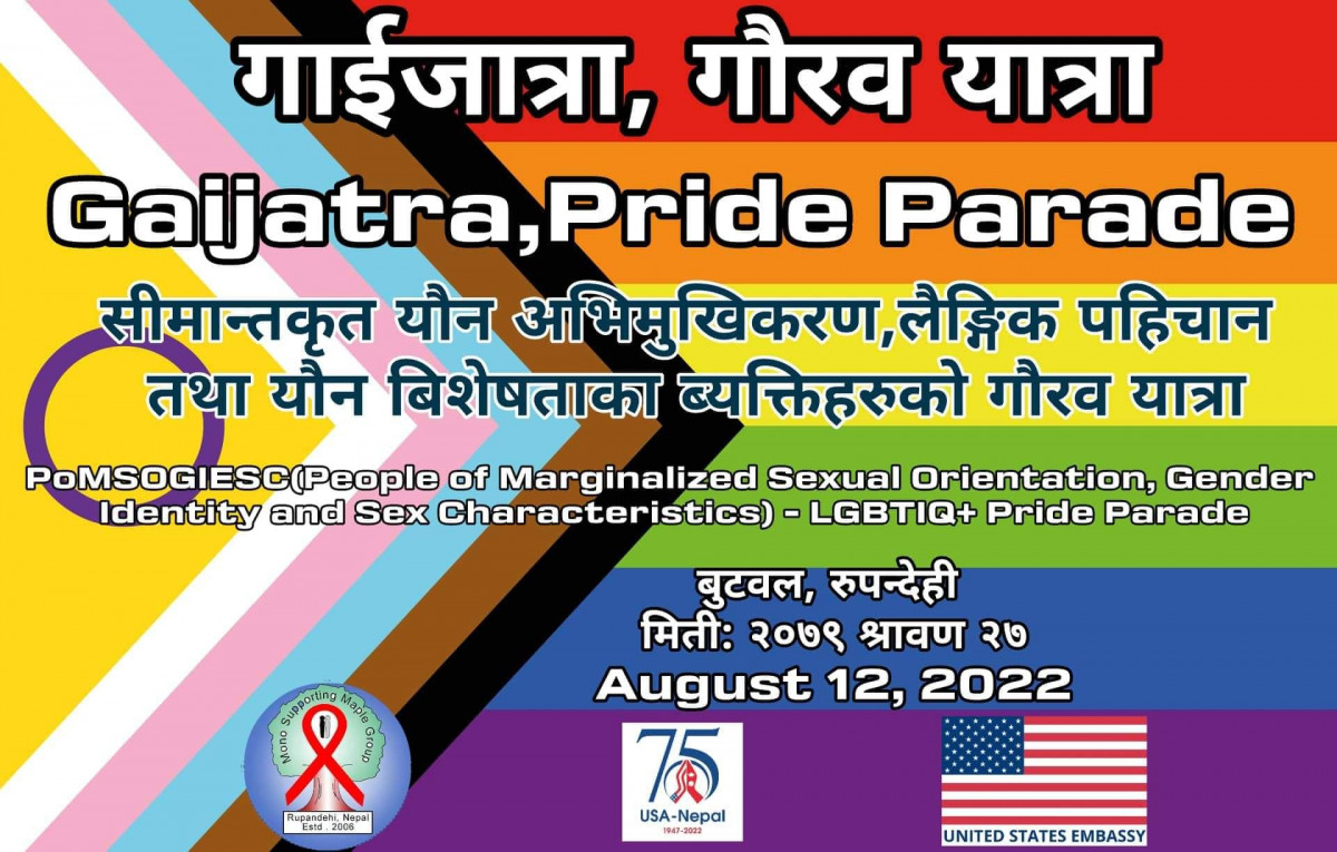 गाईजात्रा पर्व : यौनिक तथा लैङ्गिक अल्पसंख्यक समुदायका व्यक्तिहरुको  प्राइड डे