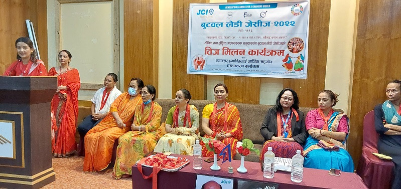 बुटवल लेडी जेसिजको तीज मिलन तथा सहयोग रकम हस्तान्तरण