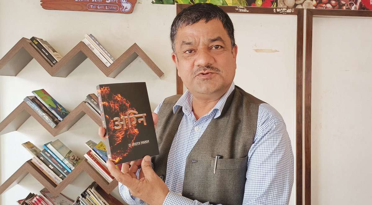 डा.नवराज लम्सालको पुस्तक अग्निलाई मदन पुरस्कार