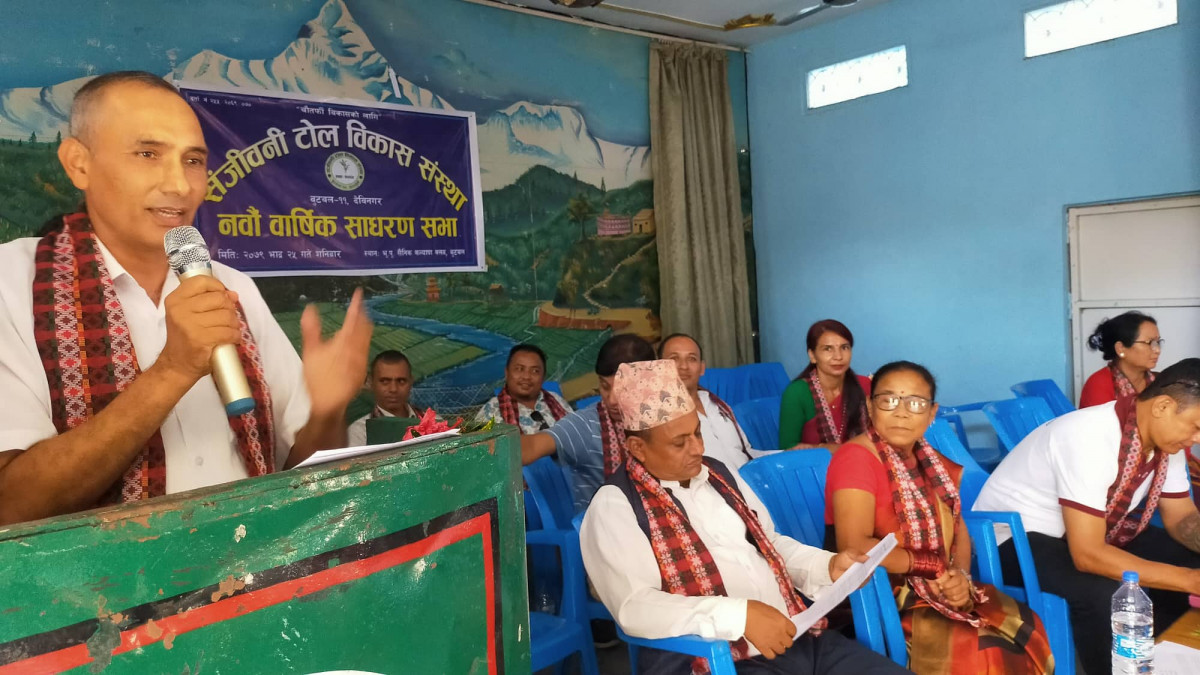 संजीवनी टोल विकास संस्था बुटवल ११ को नवौं साधारणसभा सम्पन्न