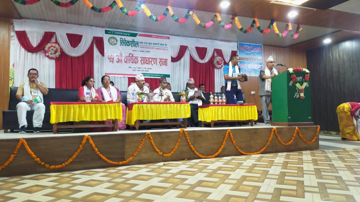 विवेकशील सहकारीको १५ औँ बार्षिक साधारणसभा