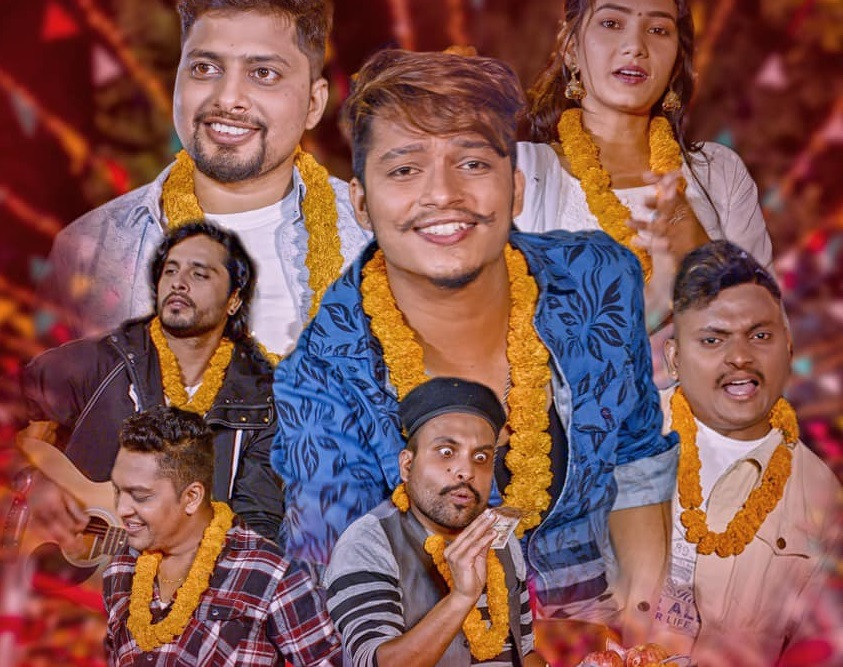 अर्जुन सापकोटाको तिहार गीत : यसै रमाइलो सार्वजनिक