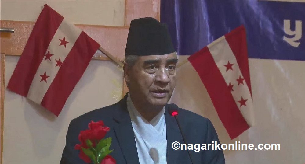 लालसलाम ,जय नेपाल,अभिवादन पनि हामी हौं ! : प्रधानमन्त्री  शेरबहादुर देउवा (भिडियो)