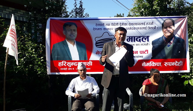 नेमकिपाद्वारा रुपन्देही २ मा निर्वाचन प्रचारप्रसार कार्यालय स्थापना 
