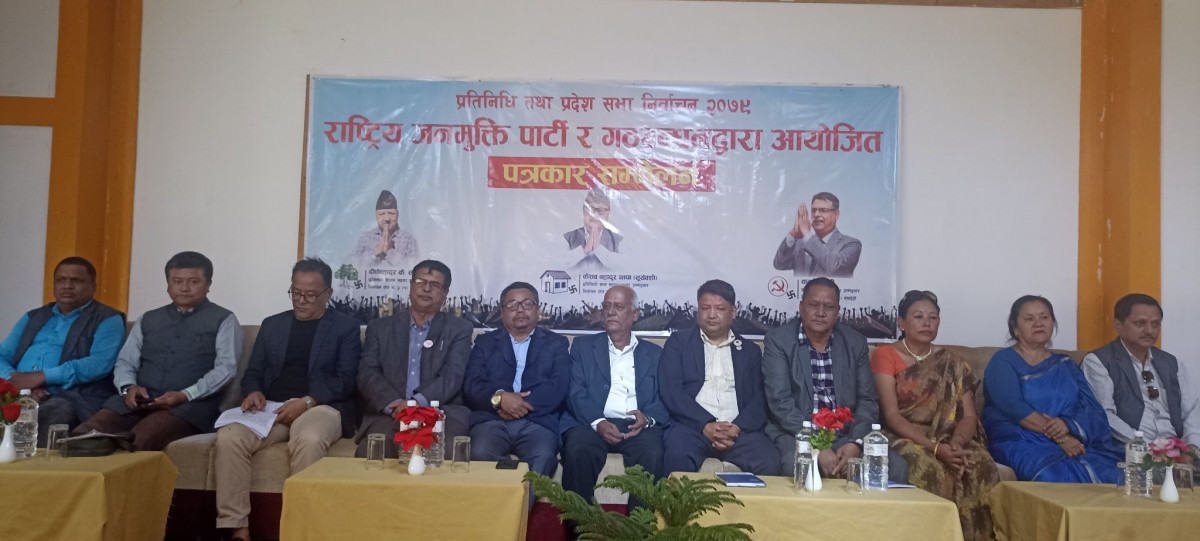 रुपन्देही २ : गठबन्धन र जनमुक्ति तालमेल,केशव नै गठबन्धनका उम्मेद्वार !