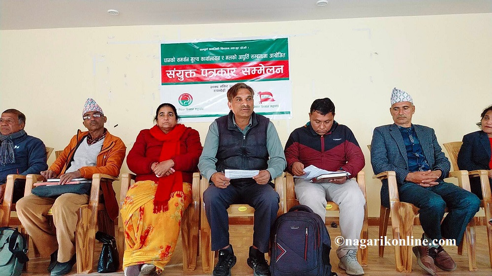 संयुक्त किसान संगठन आन्दोलित,सरकारले मुल्य तोक्यो  तर धान किनेन !