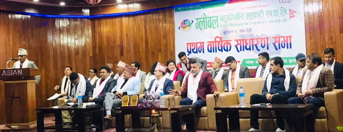 ग्लोबल बहुउद्देश्यीय सहकारी संस्थाको प्रथम साधारण सभा सम्पन्न