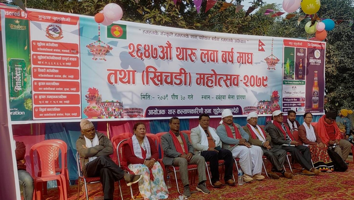 शुद्धोधनमा माघी महोत्सव :थारु पहिचानको लागि एकता आवश्यक