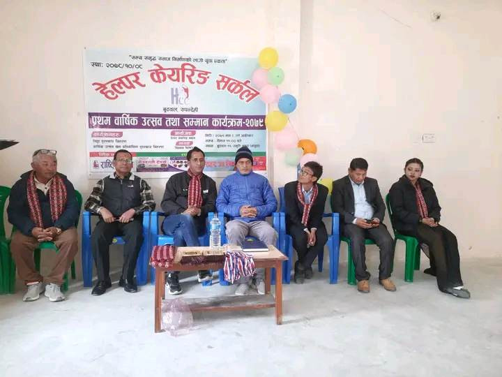 हेल्पर केयरिङ सर्कलको प्रथम वार्षिक उत्सव तथा सम्मान