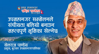 सम्मेलनमार्फत् हाम्रा समान समस्या र भोगाईलाई साझा रुपमा अगाडि बढाउनेछौं : खेलराज पाण्डेय
