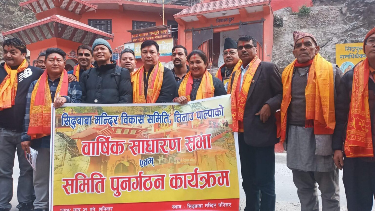 सिद्धबाबा मन्दिर विकास समिति पाल्पामा नयाँ नेतृत्व