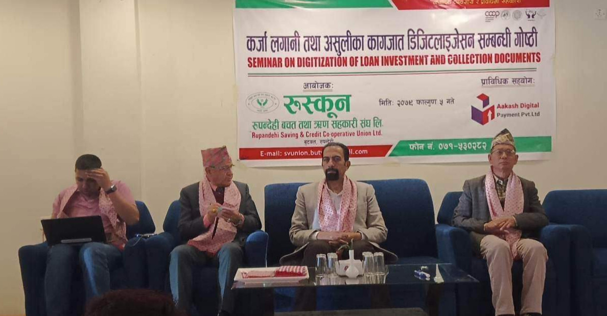 रुपन्देही वचत तथा ऋण सहकारी संघद्वारा जिल्लाका सहकारीलाई प्रविधि सम्बन्धि प्रशिक्षण
