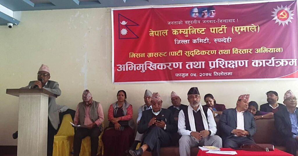रुपन्देहीमा एमालेको ‘मिसन ग्रासरुट’ अभियान सुरु