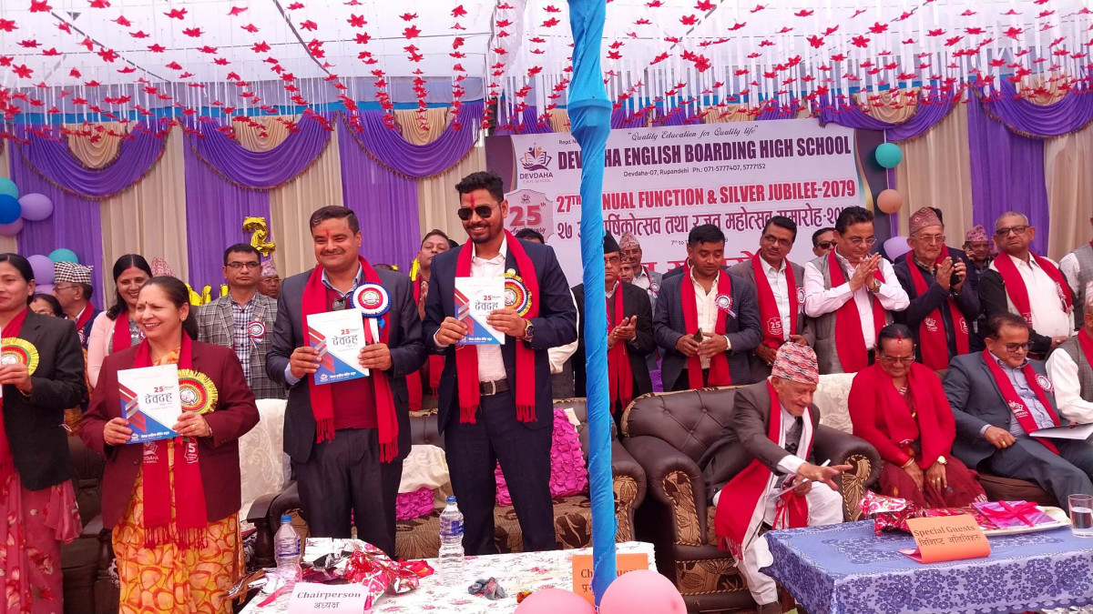 देवदह बोर्डिङले मनायो रजत महोत्सव