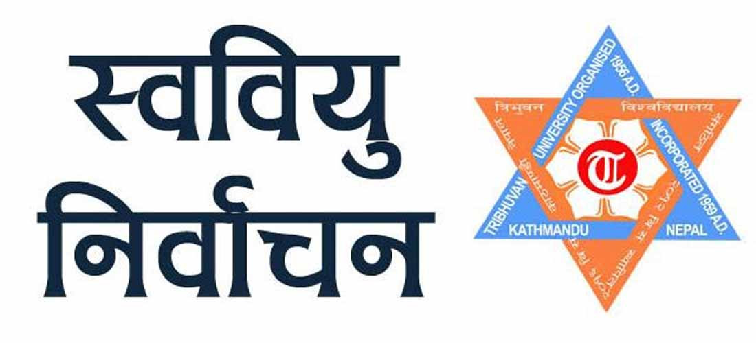स्ववियु निर्वाचनका लागि  क्याम्पसहरुमा विद्यार्थी सङ्गठन दर्ता