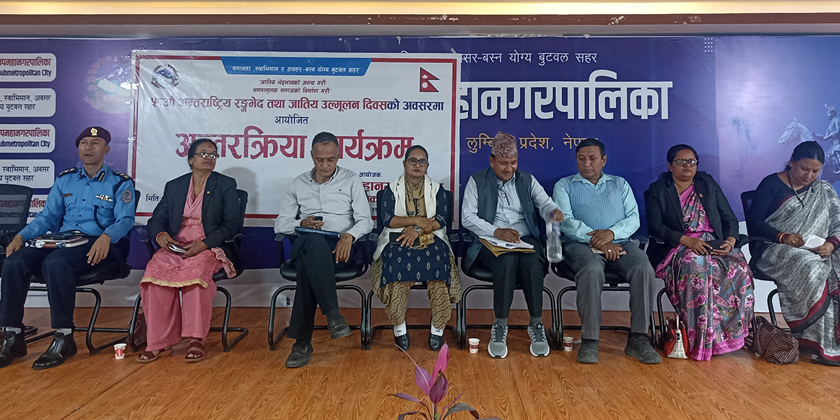 बुटवलमा सबै प्रकारका भेदभाव अन्त्य गर्छाैँ  : नगरप्रमुख पाण्डेय
