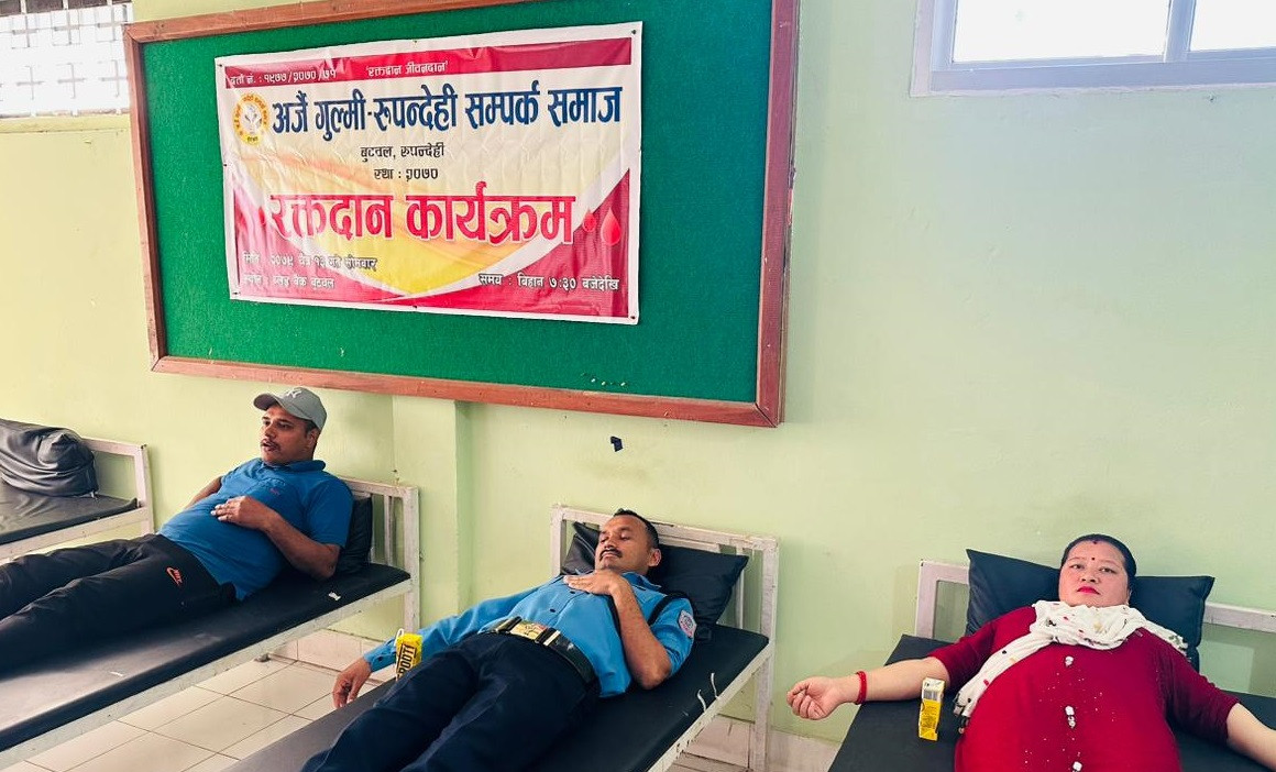 अर्जै गुल्मी–रुपन्देही सम्पर्क समाजद्वारा रक्तदान कार्यक्रम  